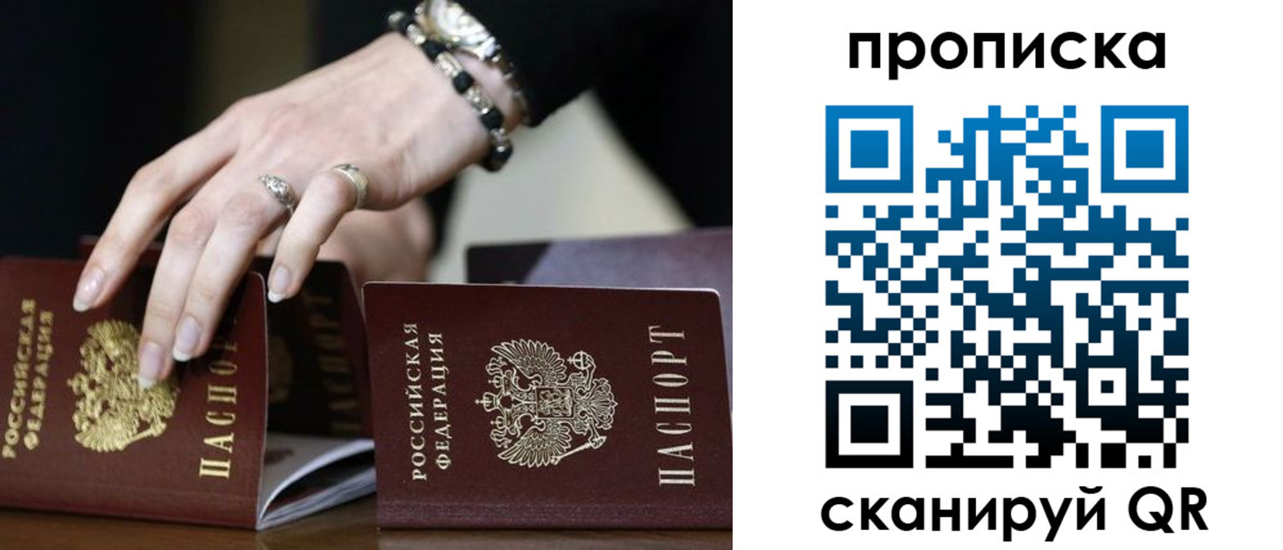 прописка для школы в Донецке